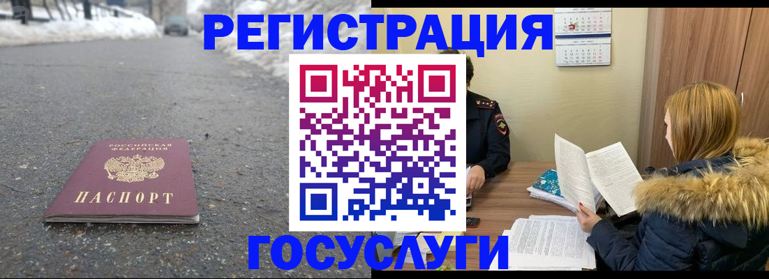 прописка в квартире в Владикавказе