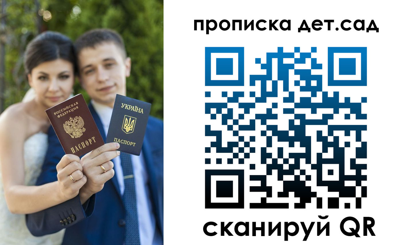 временная регистрация купить в Владикавказе