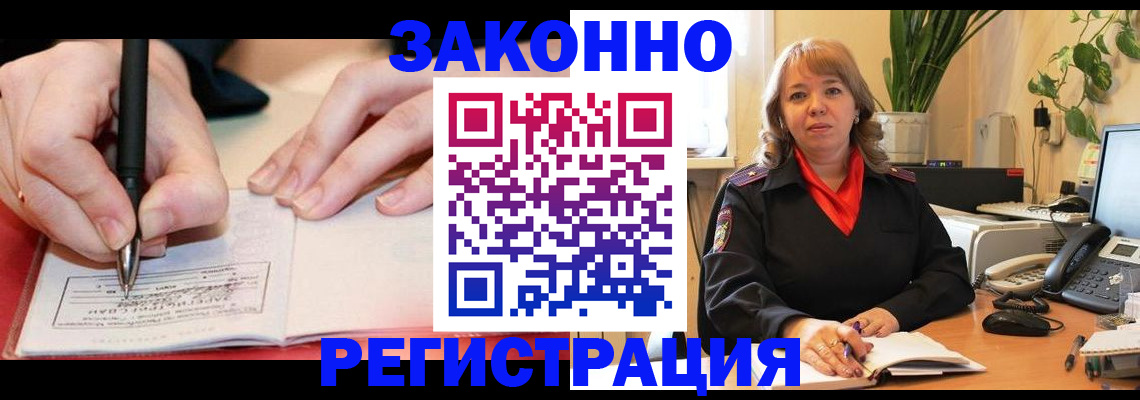 где прописаться в Владикавказе