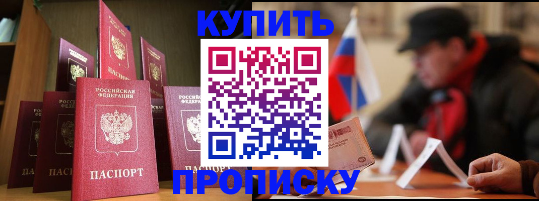 временная регистрация надежно в Владикавказе