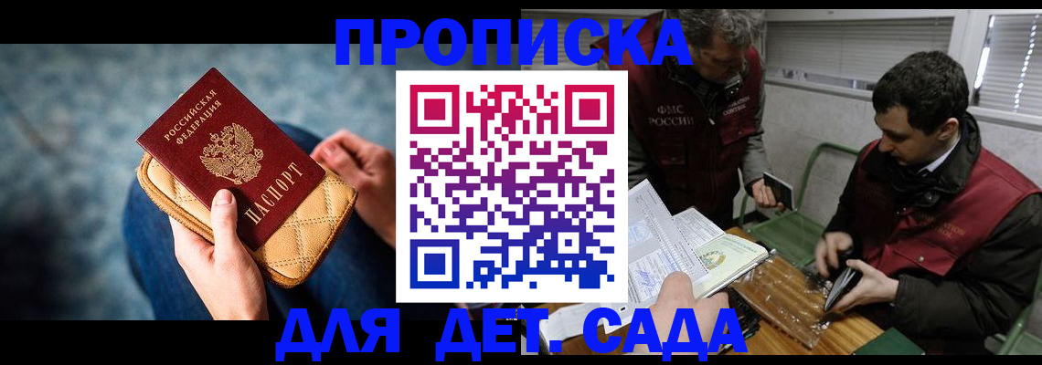 прописка регистрация в Владикавказе