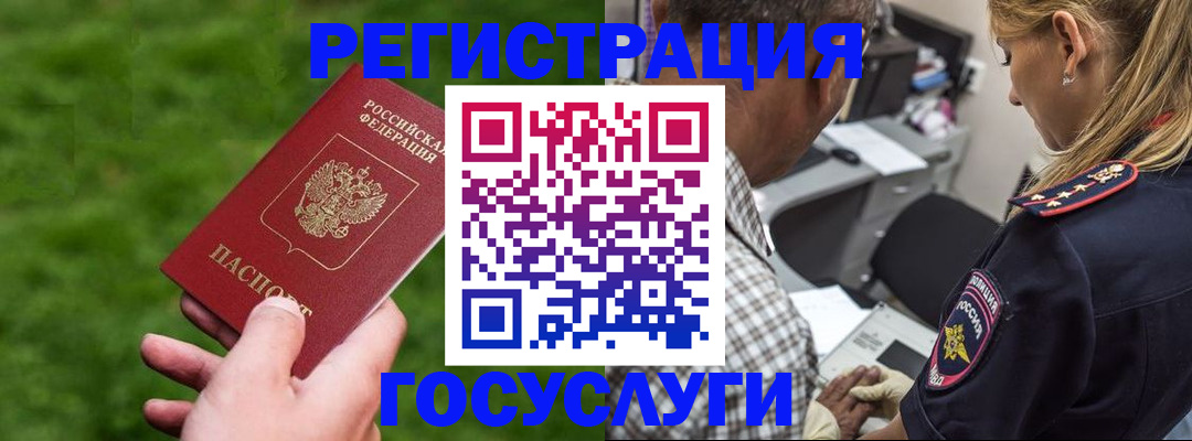 прописка 2025 в Владикавказе
