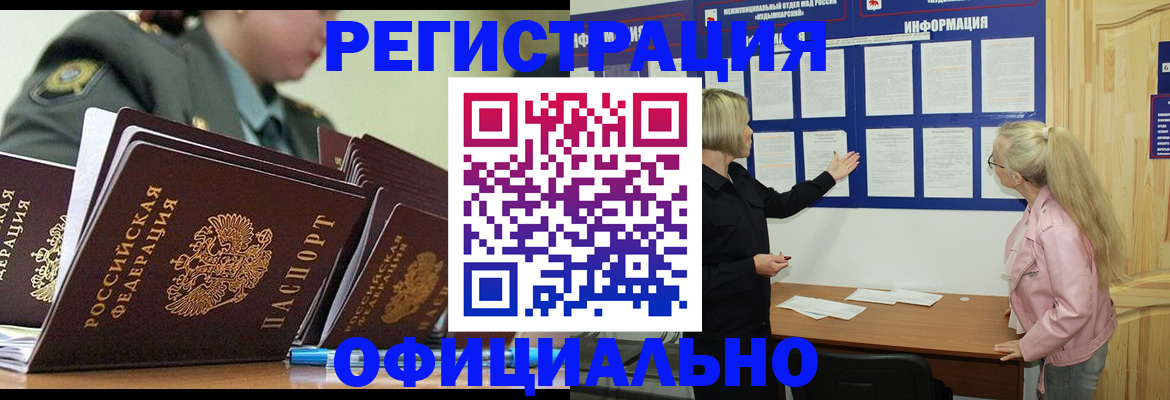 временная прописка в Владикавказе