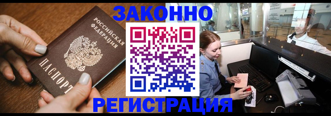 прописка для школы в Владикавказе