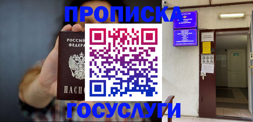 временная регистрация гарантия в Владикавказе
