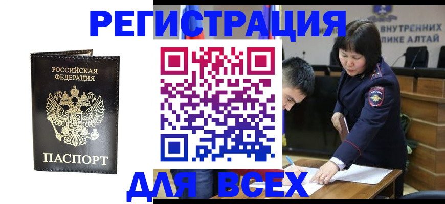прописка поиск в Владикавказе