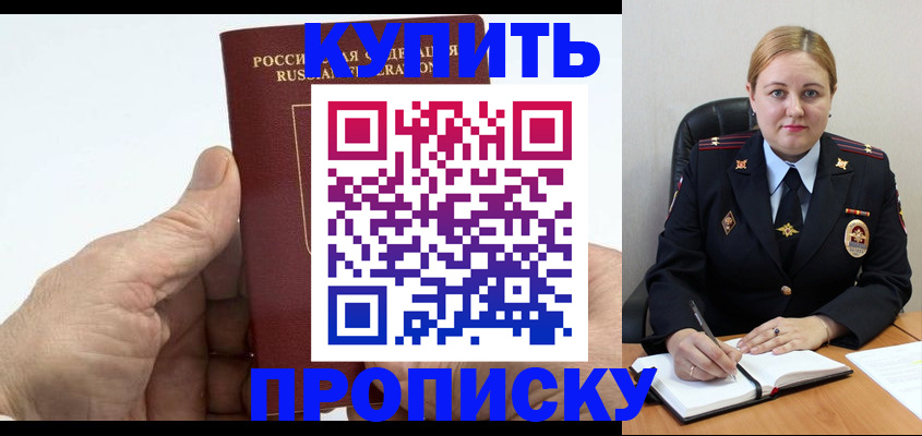 временная регистрация поиск в Владикавказе