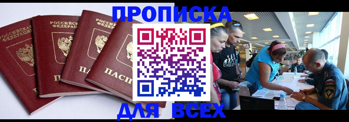регистрация для школы в Владикавказе